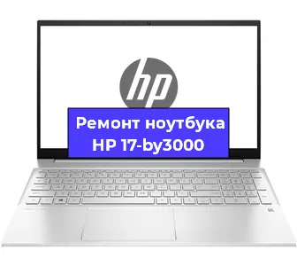 Ремонт ноутбуков HP 17-by3000 в Белгороде